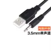 Cabo de Carregamento de Áudio Mono USB para 2,5mm Conector USB Angulado de Cobre Puro Cabo de Alimentação para Alto-falante com Cabeça Redonda 1,35m mm