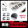 Mercedes-Benz Classe E E200 E260 E300L Botão Interruptor Regulador de Janela Levantador de Vidro de Carro Adaptador de Janela Janela Elétrica