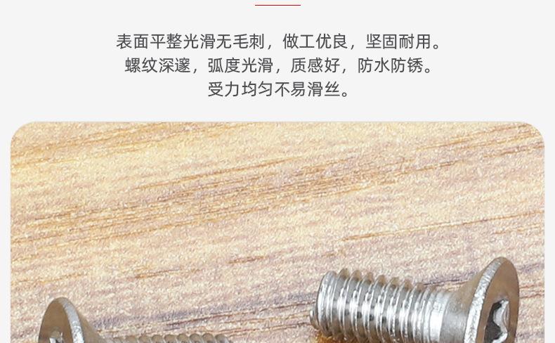 316不锈钢沉头梅花机牙螺丝_03_05.jpg