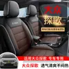 Funda para Asiento de Coche FAW-Volkswagen Tange Especial Cuatro Estaciones Universal Cobertura Completa Transpirable Cojín Modificado del Interior Funda de Asiento