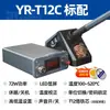 Estación de soldadura Yarun T12, soldador digital de alta potencia, control de temperatura ajustable, kit DIY, herramientas de soldadura y reparación de teléfonos móviles