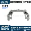Cilindro de Freno Trasero Derecho 3m512c364fa con Soporte de 15 pulgadas apto para modelos Ford Focus 2005-2011