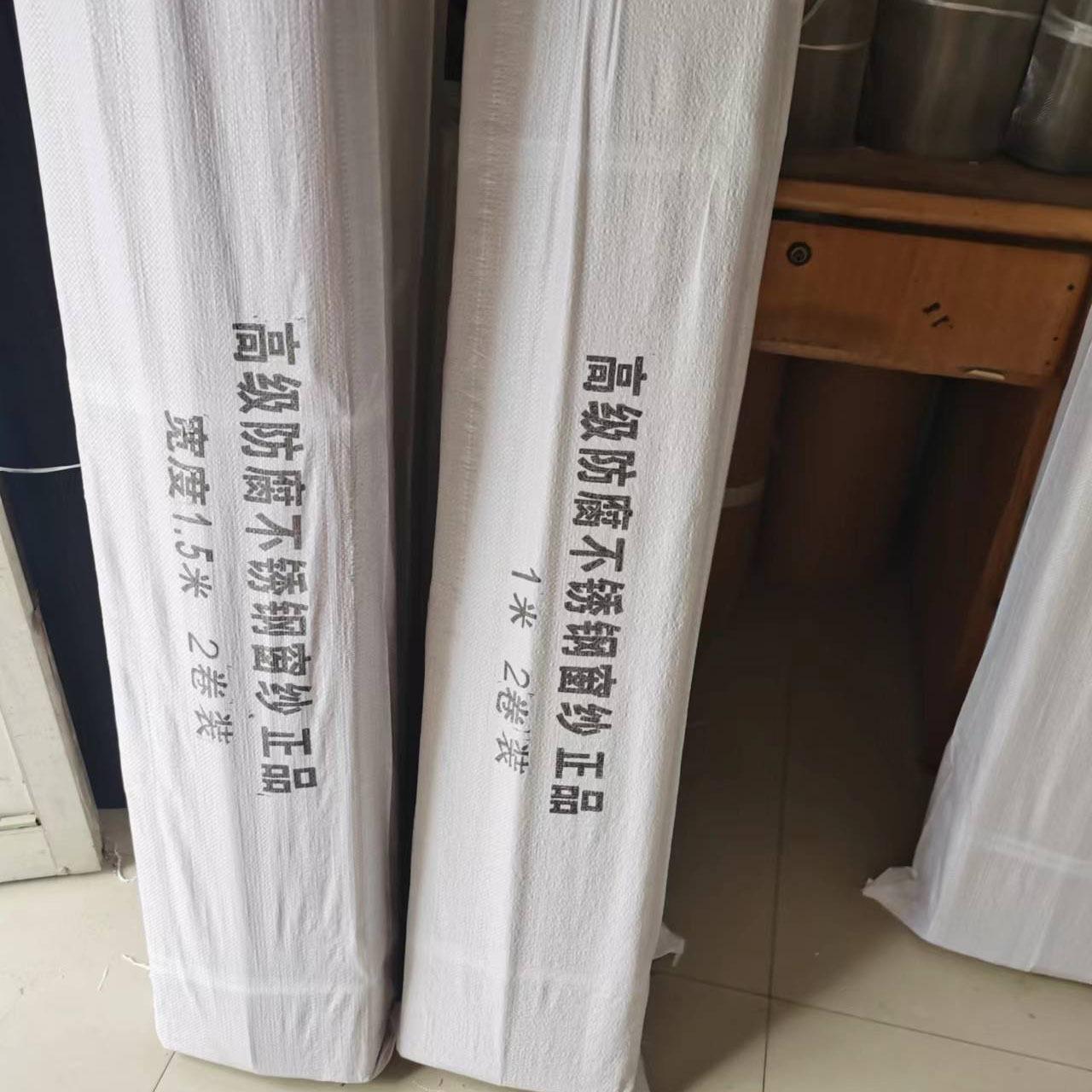 不锈钢网