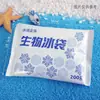 Bolsas de Hielo Biológicas al por Mayor para Alimentos, Medicinas y Frutas Entrega Express, Bolsas de Hielo sin Agua (Propósito para la Conservación de la Cadena de Frío en Aerolíneas)
