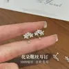 Pendientes de flor de tornillo de plata pura S999, joyería de nicho para uso diario apta para perforaciones, accesorios para la oreja más vendidos del verano 2026 para mujer