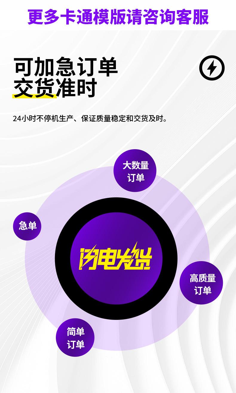 卡通特种厚度不干胶详情页_09