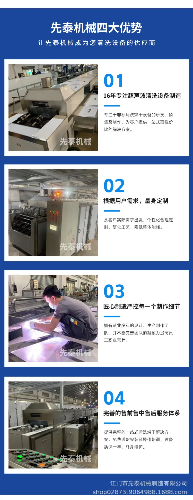 jiangmenxiantai详情页2_04