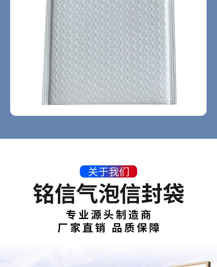 10白色珠光气泡袋-详情_13.jpg
