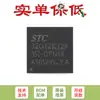 Chip microcontrolador original STC32G12K128-35I-QFN48 de 32 bits com núcleo 8051