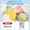 Nuevo Polvo Premix para Pastel de Luna Snowskin Ingredientes Caseros para Hacer Pasteles de Luna DIY Pastel Cocido Comercial Polvo Especial Polvo de Frutas y Verduras