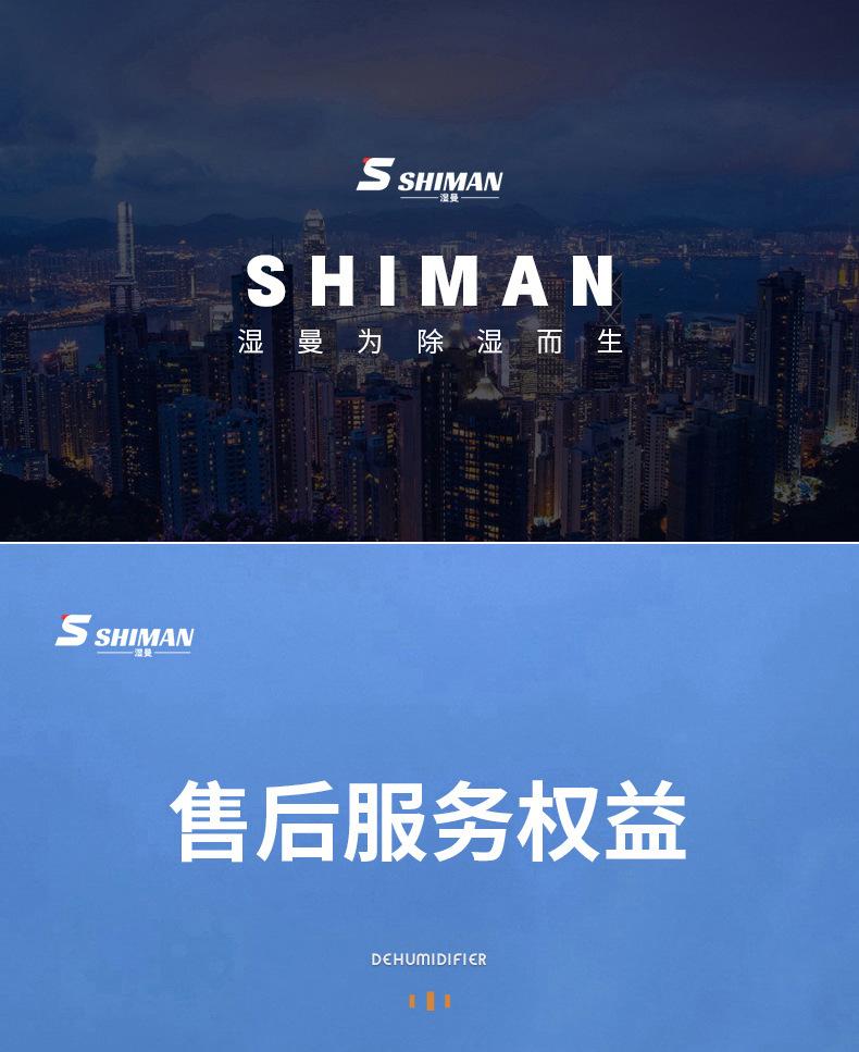 1688除湿机详情8_14_01