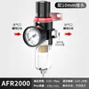 Separador de aceite y agua procesador de fuente de aire neumático AFR2000 bomba de aire compresor de aire válvula reguladora de presión acoplamiento simple filtro