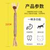 Juguete Popular para la Dentición de Gatos Bola de Catnip Madera Polygonum Autoplacer Alivio Resistente a Mordidas Palo para la Dentición de Gatitos Venta al por Mayor Transfronteriza