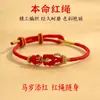 Pulseira Cordão Vermelho Estilo Chinês Yutai Feita à Mão Corda Trançada Unissex Totem Religioso Pulseira Trançada Semi-Acabada DIY