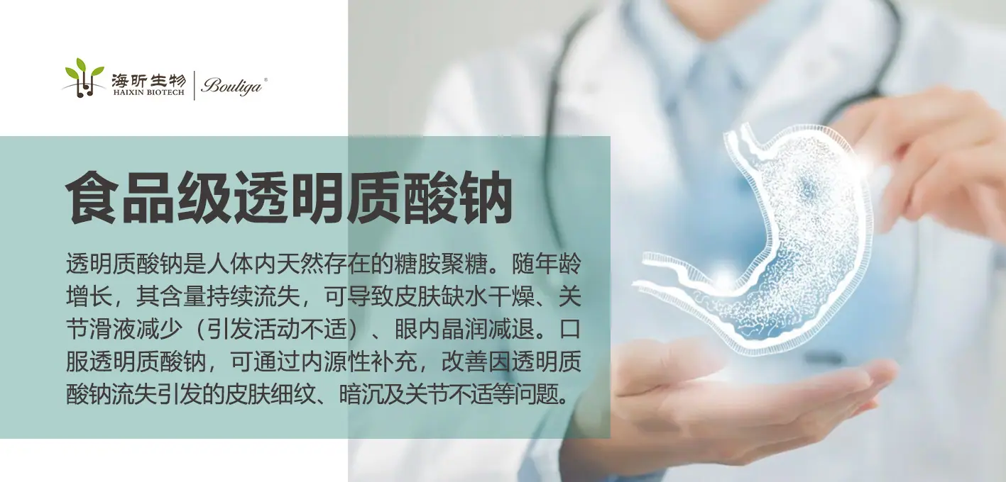 食品级HA--01-说明.jpg