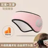 Orejeras insonorizadas para hombres y mujeres para dormir y reducir el ruido en otoño e invierno, deportes al aire libre y ciclismo, orejeras y antifaces universales con forro polar y velcro