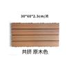 Suelo de Madera Plástica para Terraza de Patio Exterior, Balcón, Empalme Impermeable, Anticorrosión, a Prueba de Humedad, Ecológico y Resistente al Desgaste, Suelo de Madera Plástica al por Mayor
