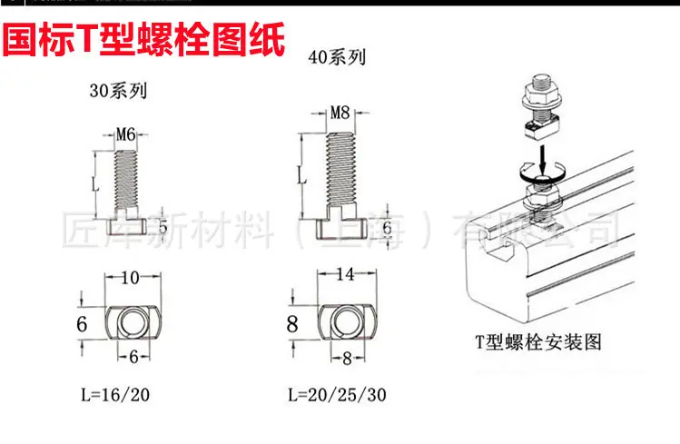 国标T型螺栓_副本_副本.jpg
