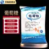 Spot Fufeng monohidrato de glicose grau alimentício 25 kg/saco confeitaria bebida aditivo alimentar agente de tratamento de esgoto