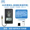 Registrador automático de temperatura y humedad Fresh Shield, monitor de temperatura y humedad para invernadero de cría, monitoreo por teléfono móvil en transporte de camión refrigerado