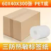 Papel Térmico para Impresión de Etiquetas Código de Envío Rápido Pegatina 40 50 60mm Especificaciones Venta al por Mayor Etiqueta para Joyería Papel Térmico