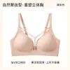 Sujetador push-up de lujo ligero sin costuras con escote en V calado, ligero y cómodo, con copas fijas, sin aros, ropa interior de gel antibacteriana para mujer