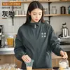 Chaqueta Impermeable de Trabajo con Logo, Nuevo Estilo de Invierno para Personal de Servicio de Catering y Tiendas de Té de Leche, Chaqueta Uniforme para Mujer