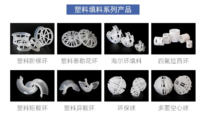 塑料鲍尔环详情2_04.jpg