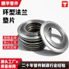 Junta Espiral Metálica 304 /316L Acero Inoxidable Acero al Carbono Tipo Básico Anillo Interior y Exterior Junta de Brida