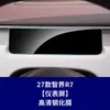 Adecuado para Zhijie V9 S7 R7 Rx Pantalla de Navegación Película Templada Control Central Interior Pantalla de Visualización del Coche Película Protectora Suministros