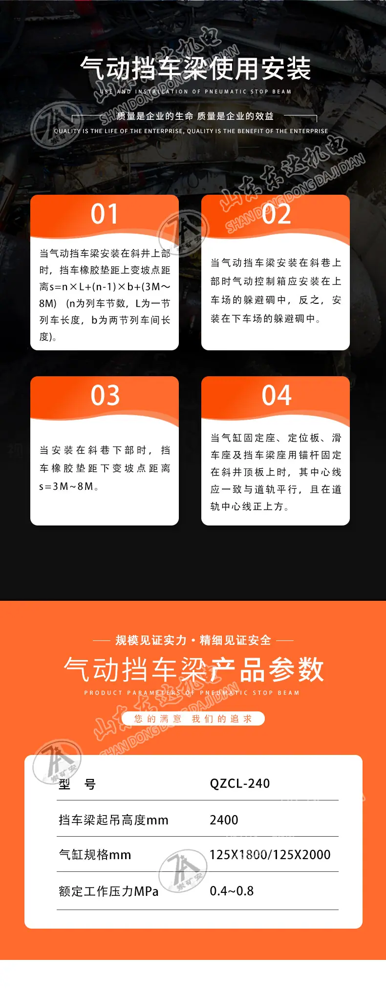 挡车梁_05