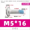 Tornillos de acero inoxidable 304 de cabeza redonda y ranura de cruz con recubrimiento adhesivo anti-aflojamiento, diseñados para prevenir el desprendimiento; Tornillos de cabeza troncocónica recubiertos de adhesivo, M2-M10