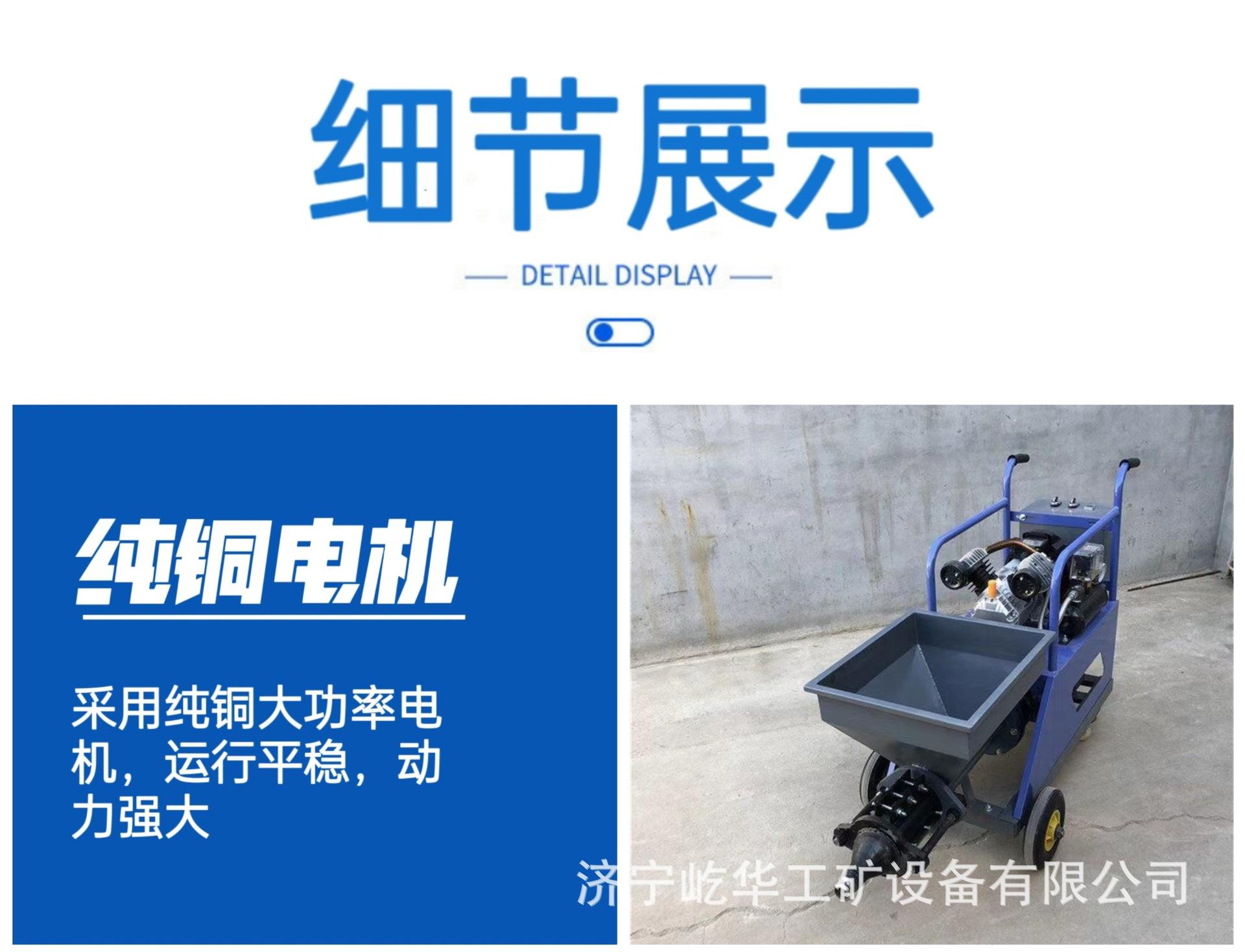 砂浆喷涂机V5.jpg