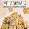 Crujientes de Almendra y Semilla de Papaya Famosos en Internet, Snacks de Nueces de Alta Gama, Mezcla de Nueces con Sabor a Coco