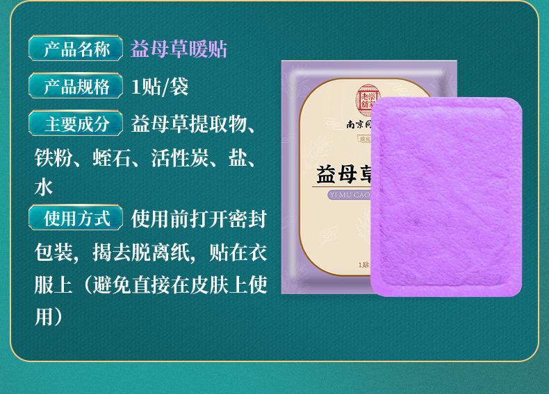 暖贴详情_09.jpg