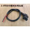 Enchufe de toma de corriente para cargador de vehículo eléctrico enchufe de motocicleta eléctrica bicicleta eléctrica cable en codo toma de tres agujeros conexión de batería