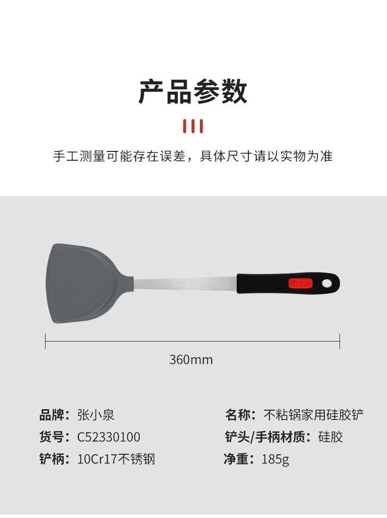 不粘锅家用硅胶铲-详情x_11.jpg