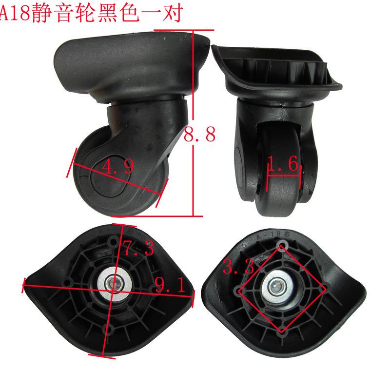 A18静音轮黑色 拷贝