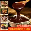 Molho de Soja Doce Tianjin, Molho de Pato Assado, Molho para Panqueca, Molho Frito Comercial, Panquecas Pegas à Mão, Espetinhos Fritos, Churrasco, Recipiente Grande Doméstico