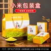 Caixa de Embalagem Xiaomi Caixa de Presente de Arroz 5/ 5kg Caixa de Presente de Grãos Múltiplos Caixa de Papel Universal Caixa Vazia Personalização