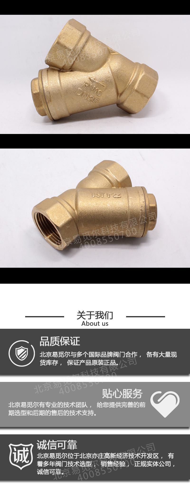 日本KITZ北泽开滋过滤器  黄铜丝扣过滤器  PN16YZ PN16 KITZ阀门现货