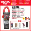 Pinza Amperimétrica Uliide Ut204A Pinza Amperimétrica Universal para Electricistas, Digital Multifunción de Alta Precisión CA/CC