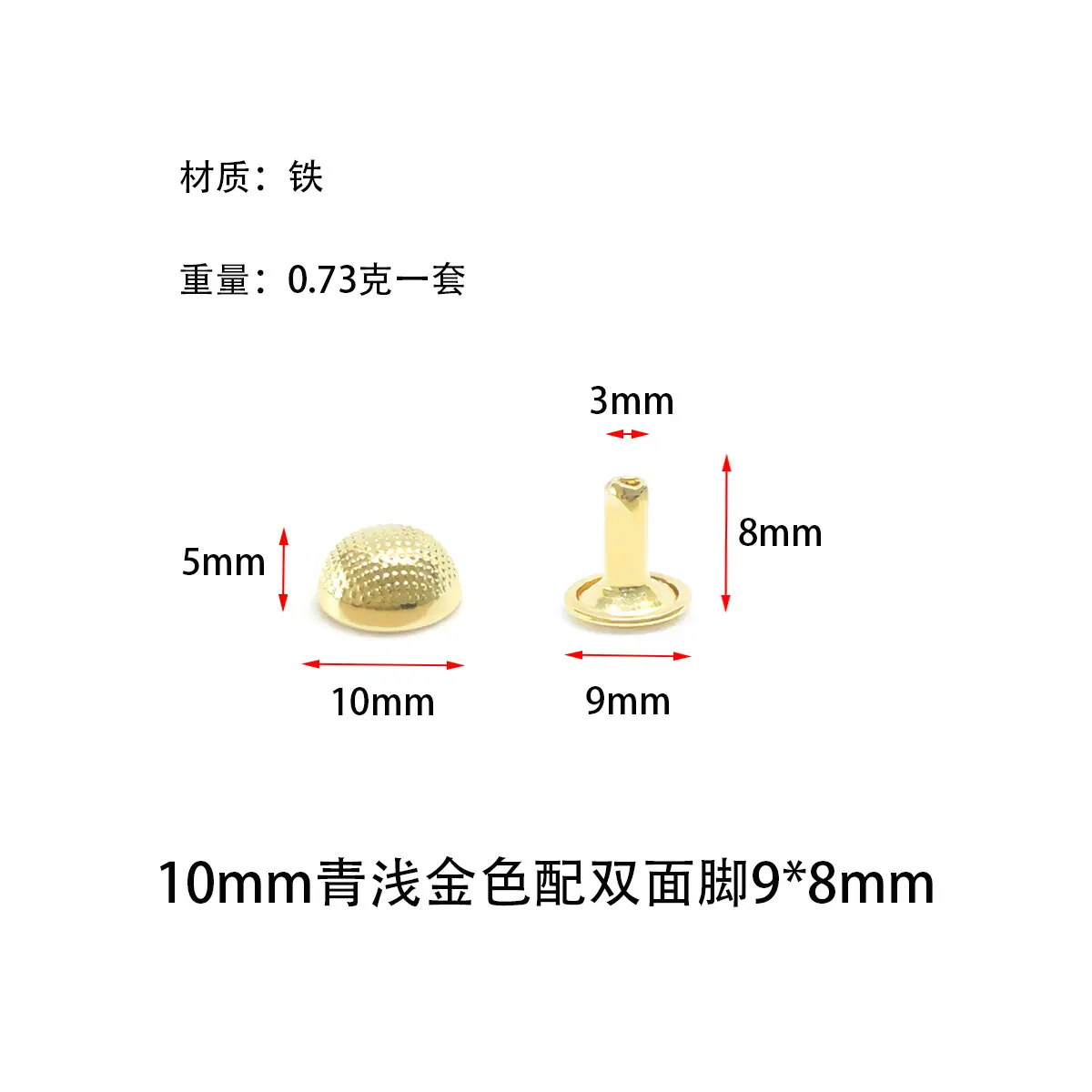 10mm青浅金色双面