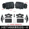 Adecuado para Chinchilla 250 Barra Anticaída Parachoques Respaldo Plegable Modificado Bolsa de Cuero Impermeable Bolsas de Lona Accesorios