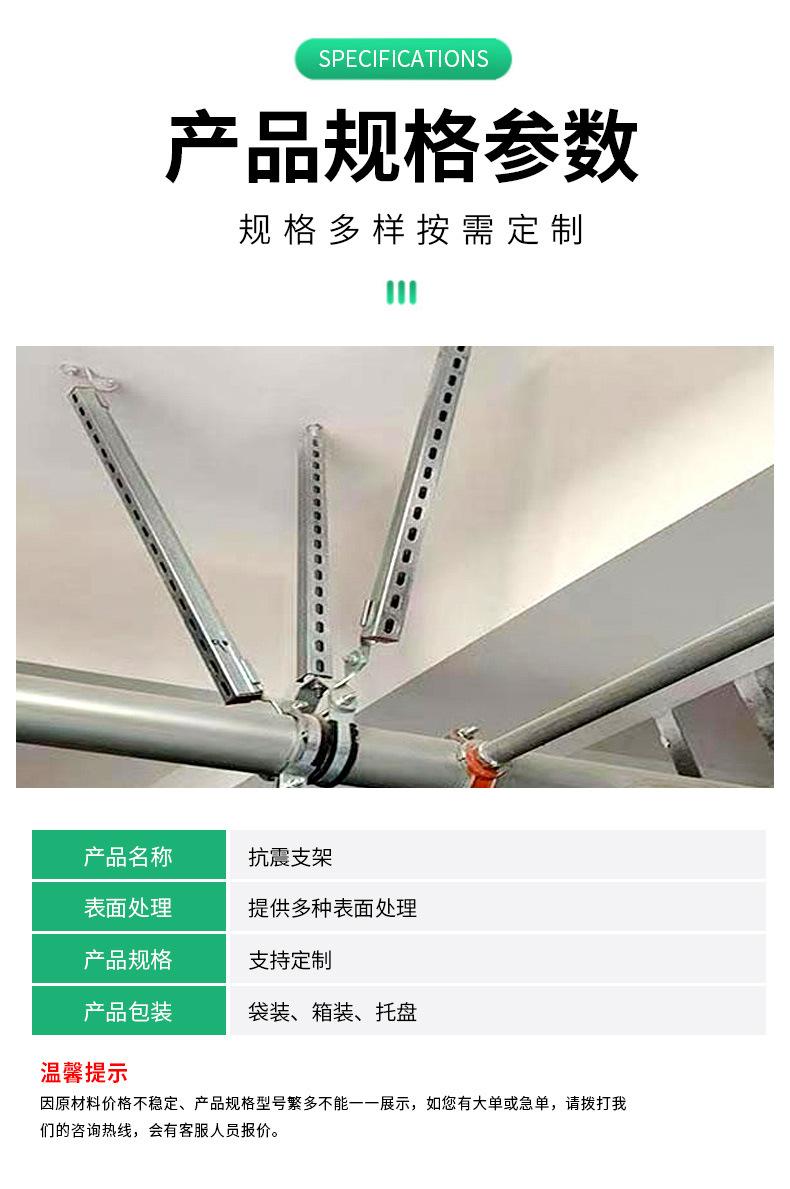 抗震支架_04.jpg