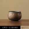 Taza de Té Estilo Yao Juego de Té Kung Fu Taza de Degustación Cerámica para el Hogar Taza de Té Tianmu Jianzhan Taza de Maestro Taza Individual de Degustación Taza de Té