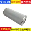 Elemento de Filtro de Aceite Hidráulico para Maquinaria de Ingeniería Frd.Wja1.018 Elemento de Filtro de Succión de Aceite Lubricante Elemento de Filtro de Aceite Hidráulico de Bomba de Aceite