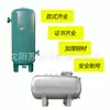 Tanque de Armazenamento de Ar Comprimido Shuangliao Aço Inoxidável Aço Carbono Tanque de Amortecimento Recipiente de Pressão Tanque de Compressor de Parafuso