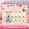 Detergente para Ropa Liby Master Fragrance Fragancia de Larga Duración 72 Horas Perfume Paquete de Recarga para el Hogar Tienda Oficial Insignia Producto Genuino