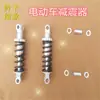 Amortecedor Central para Veículo Elétrico DIY Amortecedor Central para Bicicleta Elétrica Amortecedor Único Amortecedor Abaixo do Assento
